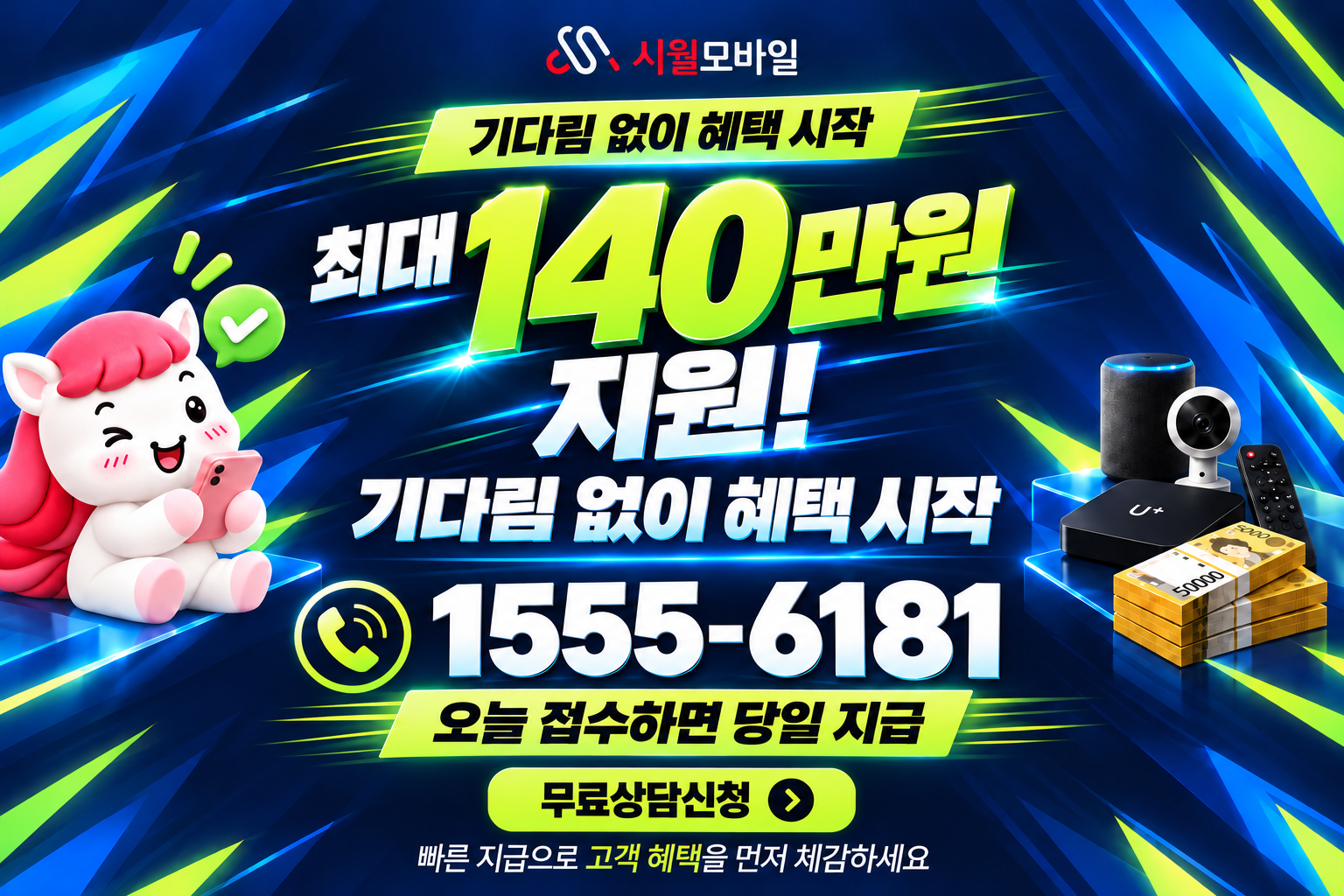 천지리 인터넷·TV 가입 혜택과 무료 상담 안내