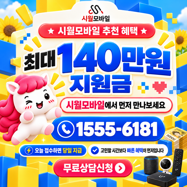 천마리 설치 주소 정리 · 시월모바일 인터넷 가입 혜택 안내